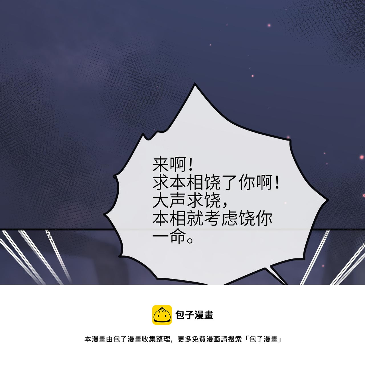 第31话 敬酒不吃吃罚酒76
