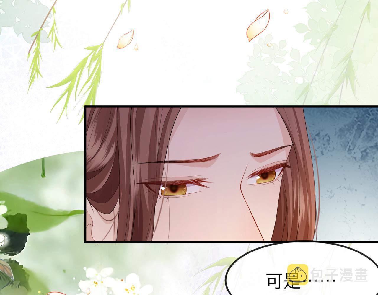 第15话 你一点也不脏！9