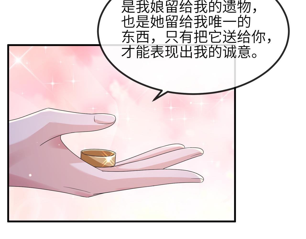 第66话求婚25