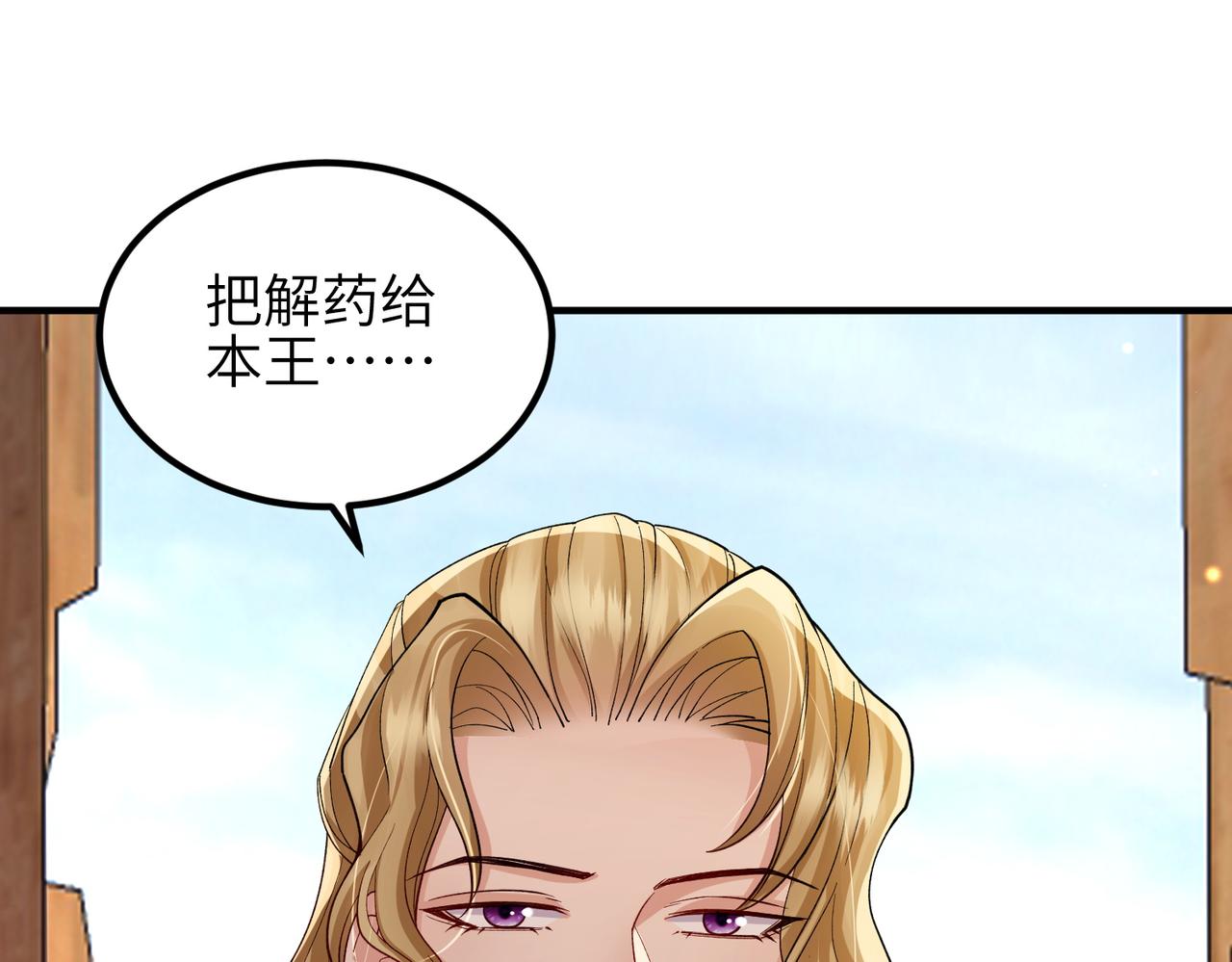 第108话 打上门要解药41