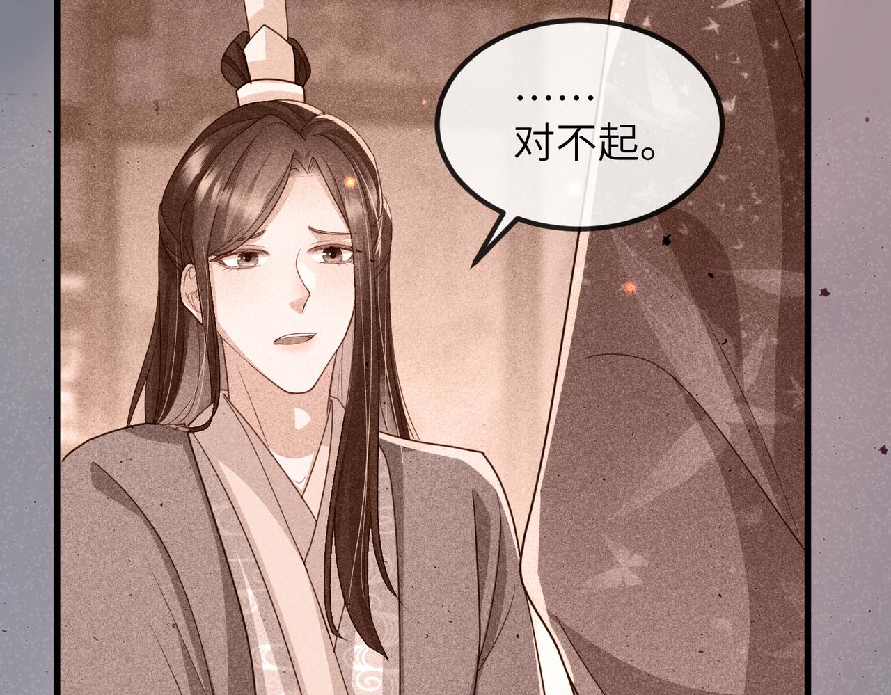 第41话 你嫌本王脏？21