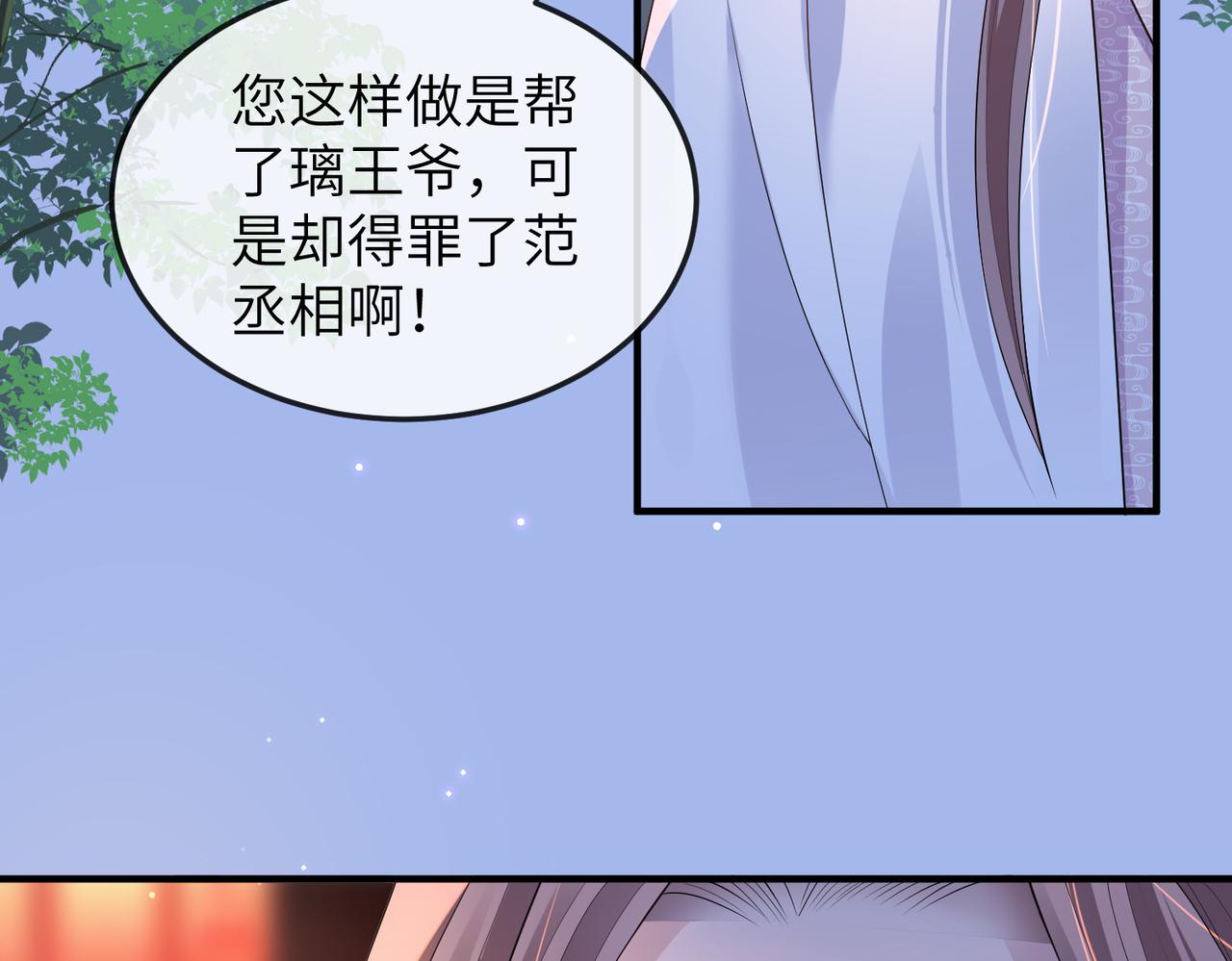 第12话 愿一生作为王爷的奴仆15