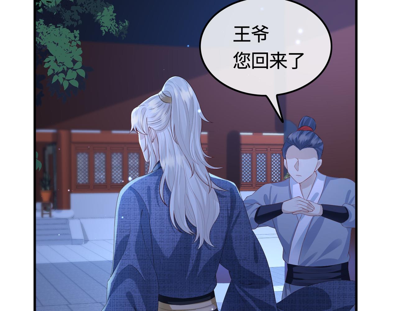 第21话 打到他开口为止7