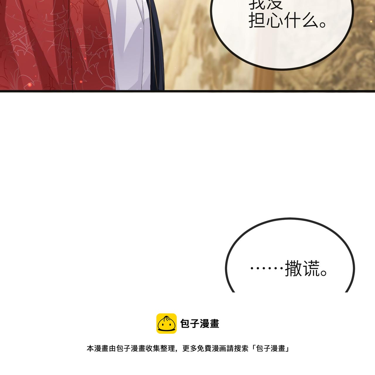 第37话 带你走！72