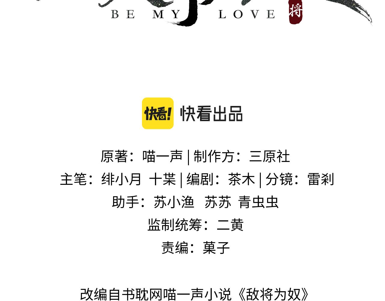 第111话 做我的家人2
