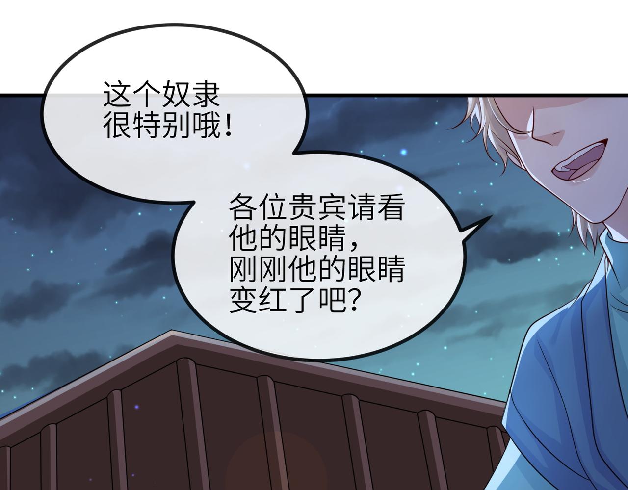 第80话 这是...哪儿？75