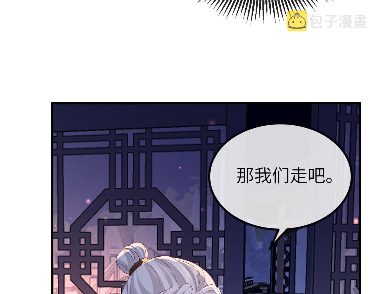 第85话 跟我回去51