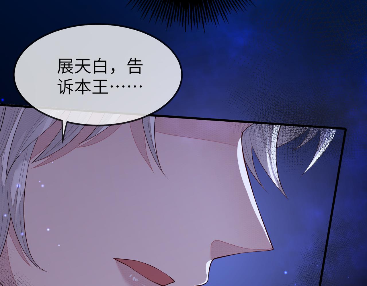 第6话 我要让他血债血偿！42