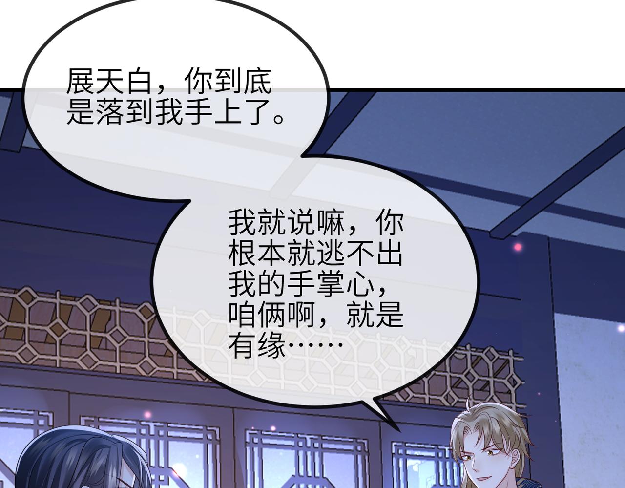 第83话 救命之恩49