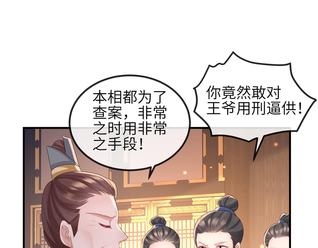 第53话 你也喜欢我的16