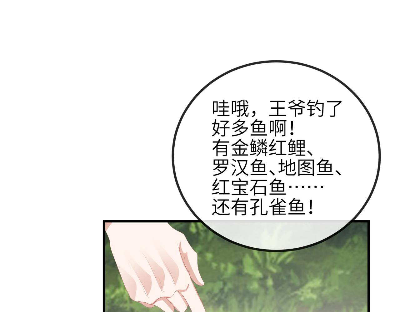 第29话 突然发什么疯37