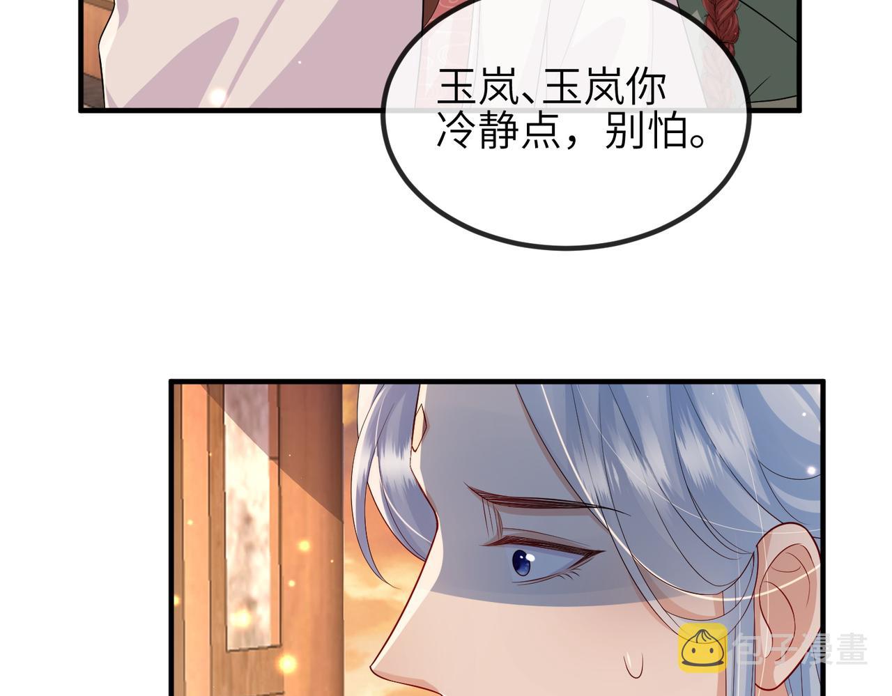 第105话 效忠51