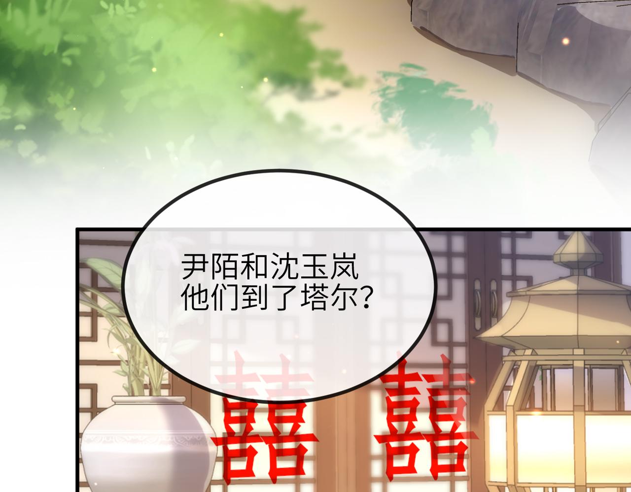 第104话 你就相当于本王6