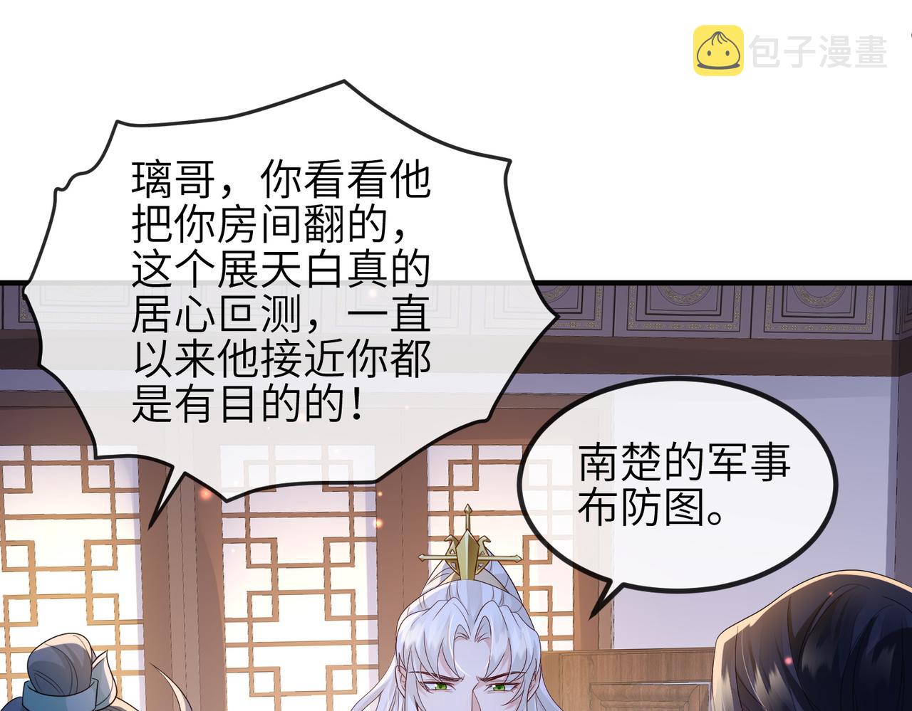 第64话这就是你的目的54