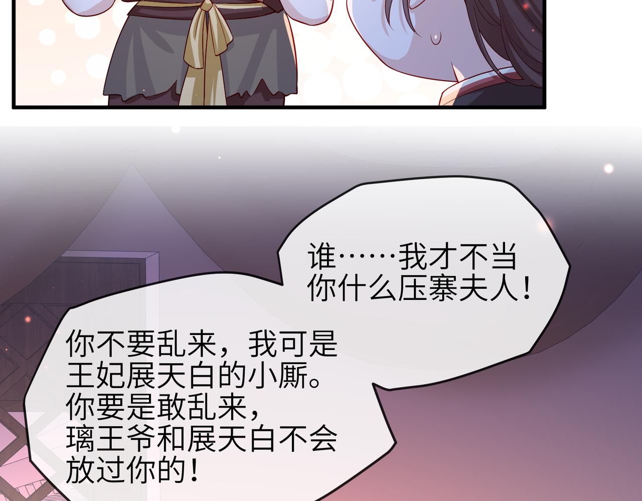 第96话 给你做皇后90
