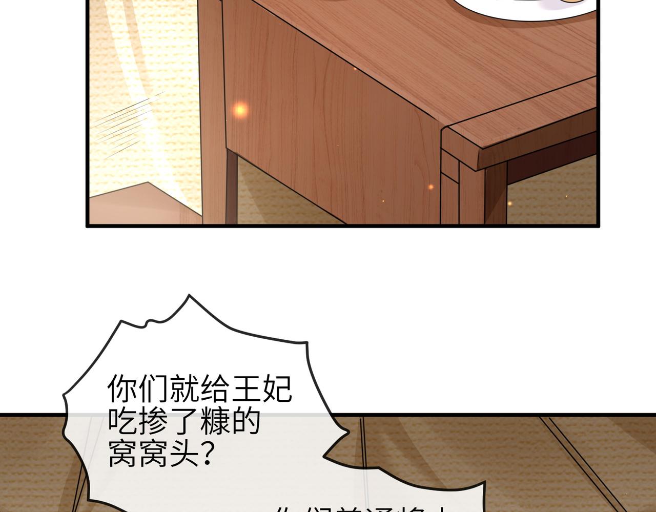 第70话下不为例42