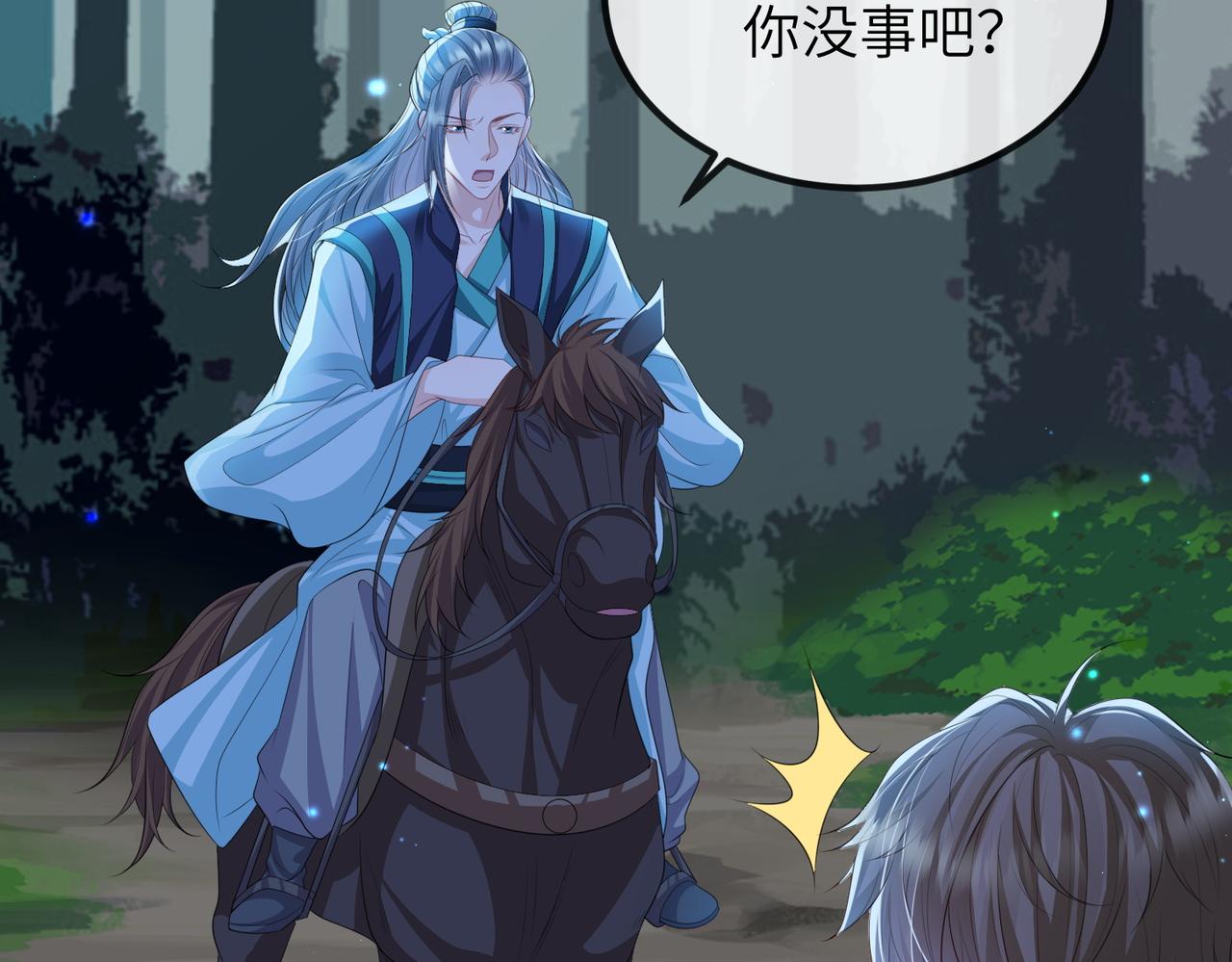 第100话 主人在替我报仇？81