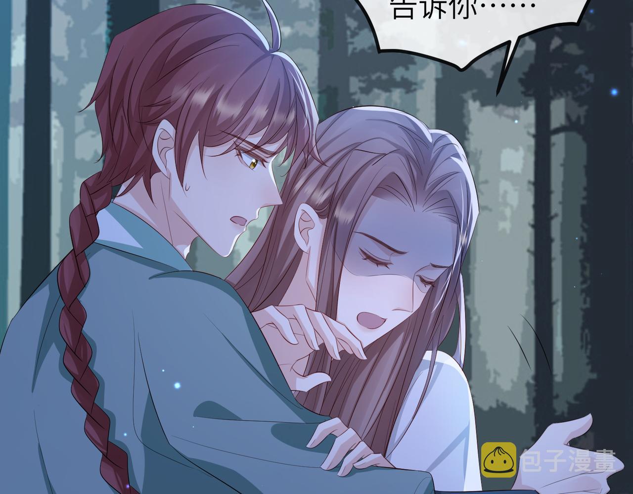 第59话不会离开12