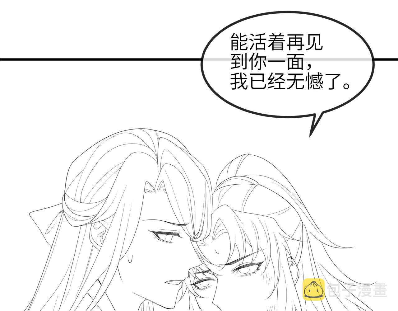 第52话 欲加之罪何患无辞80