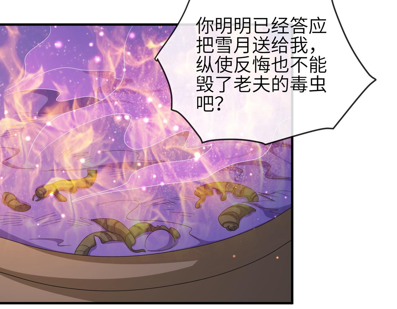 第87话 你怎么会来救我？51