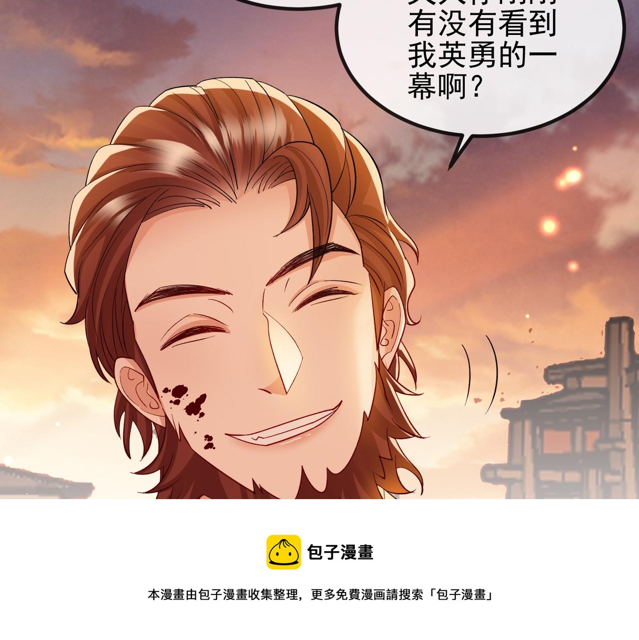 第101话 尘埃落定49