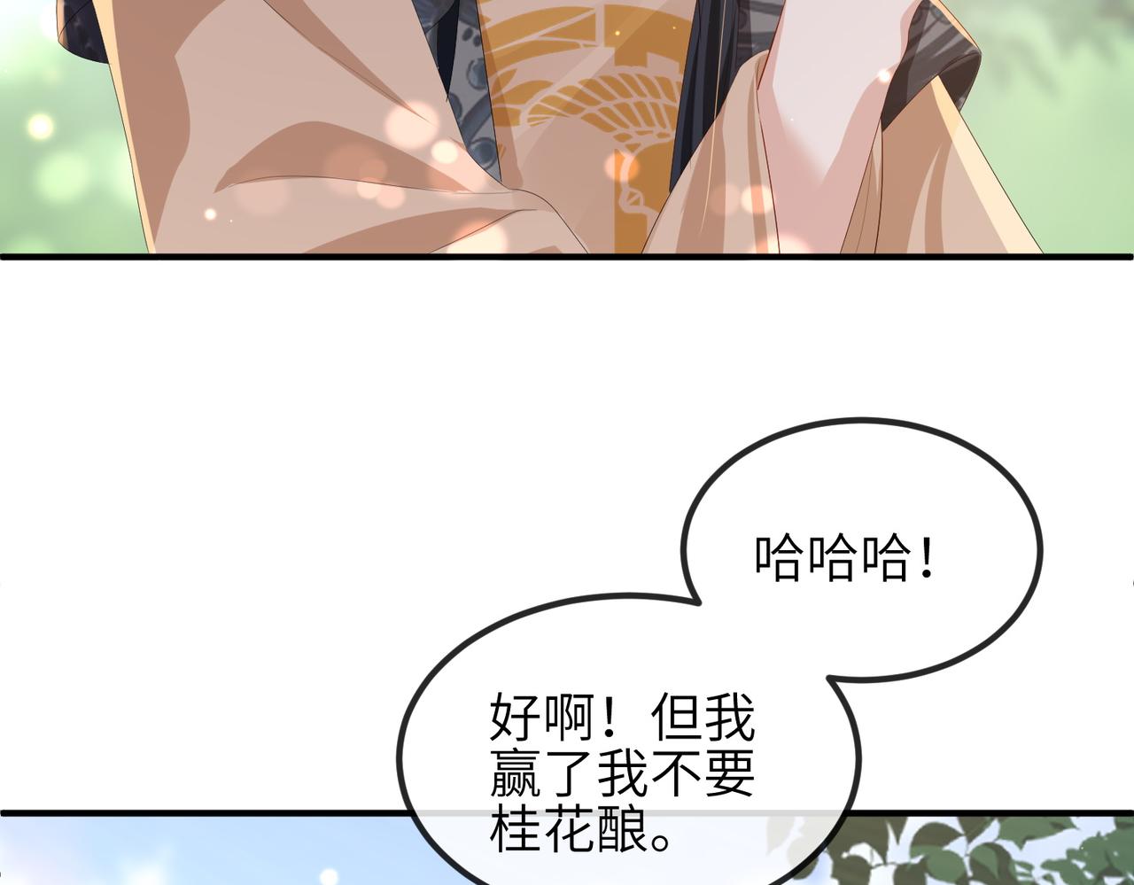第28话 本王要你58