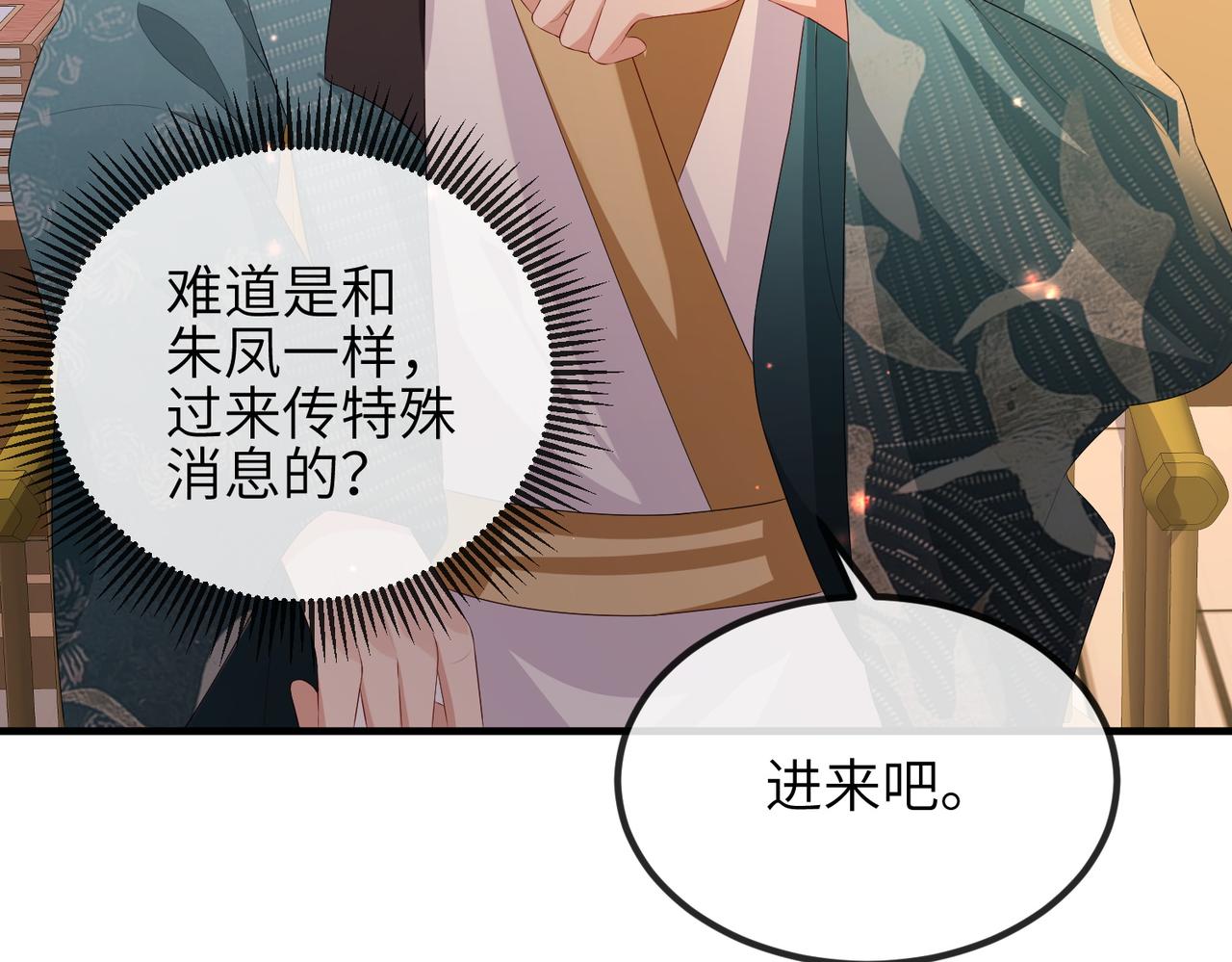 第40话 其罪当诛76