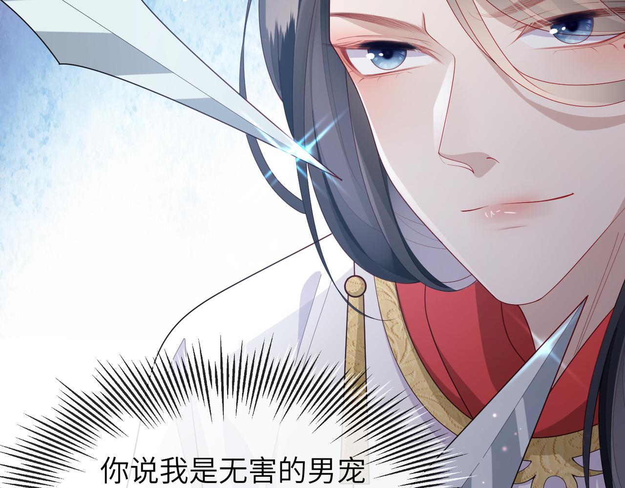 第9话 璃王爷好像吃醋了呢97