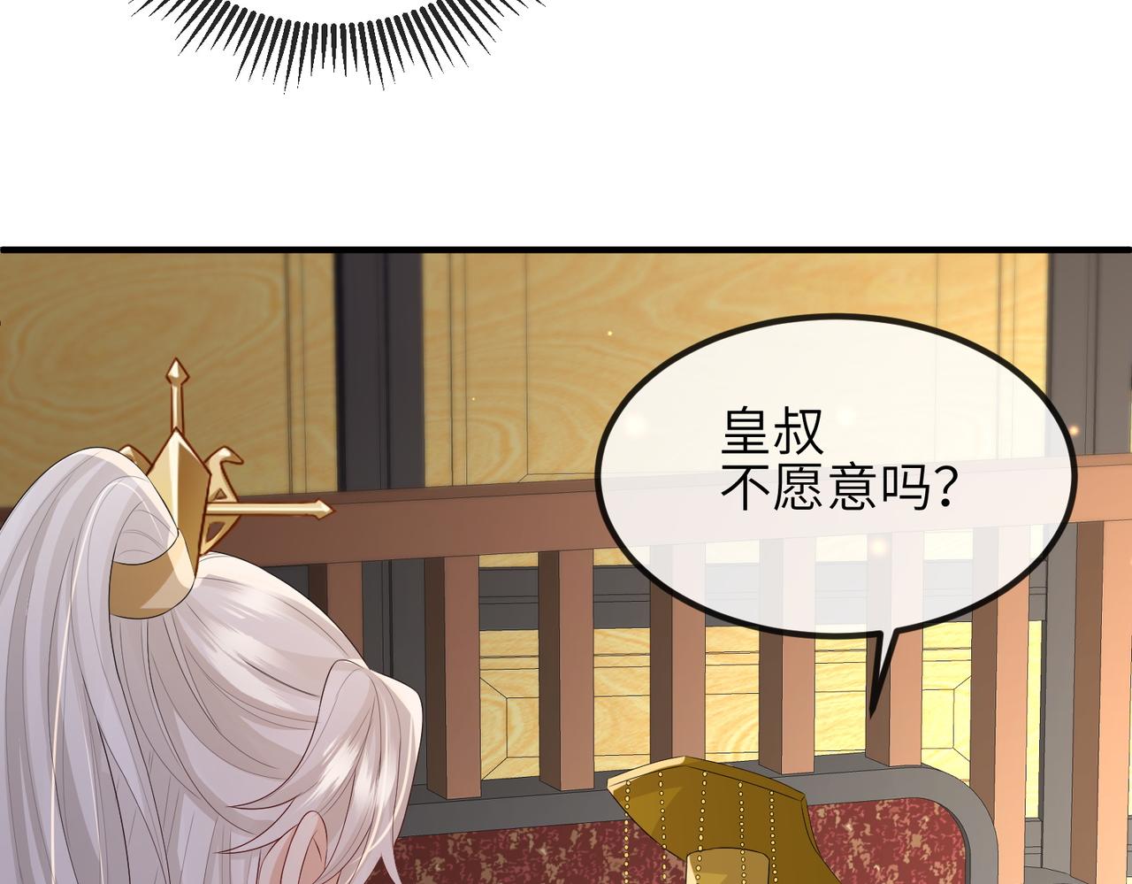 第51话 你是在安慰我吗？68
