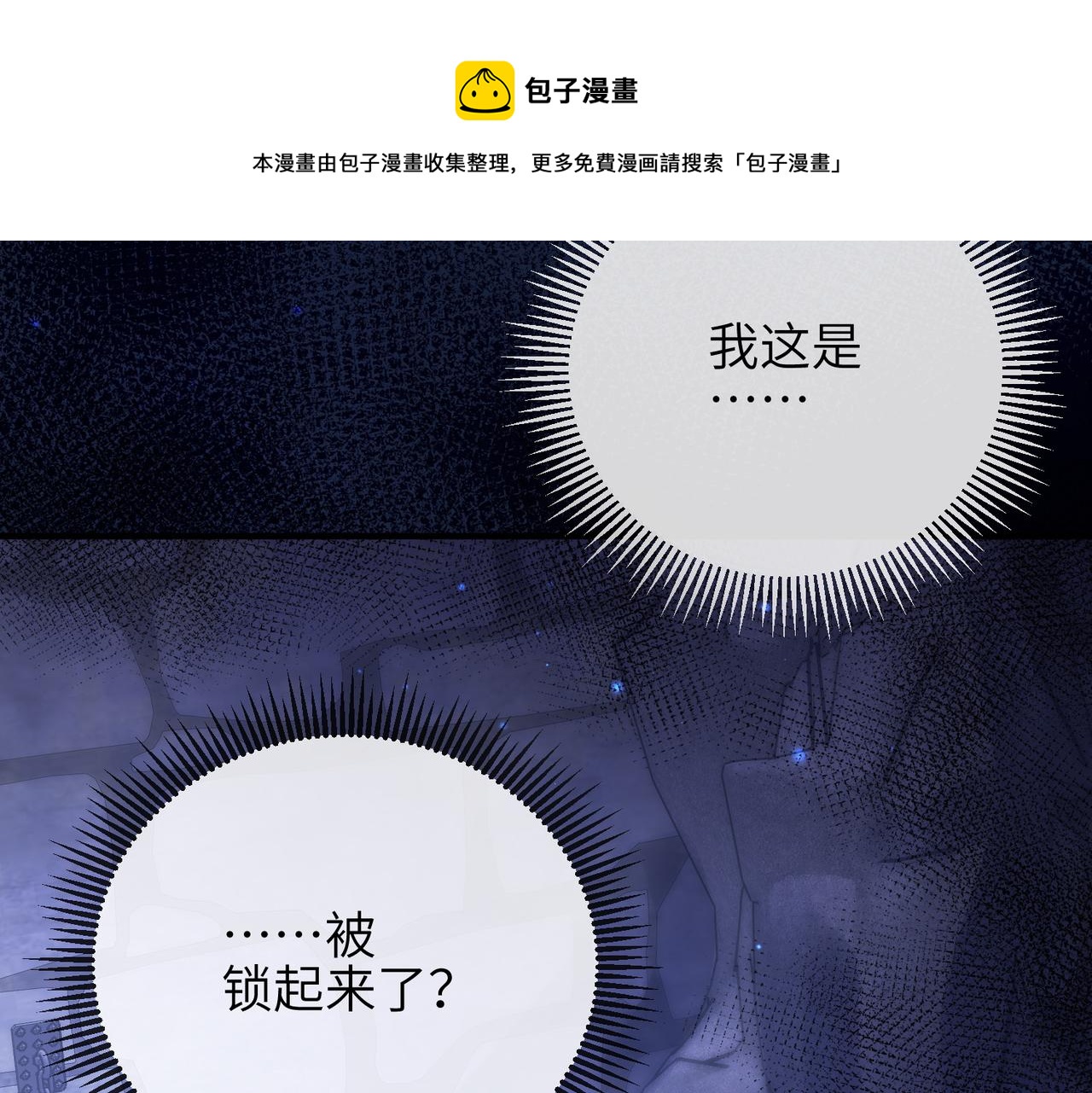 第30话 他出事了，不是正好么84