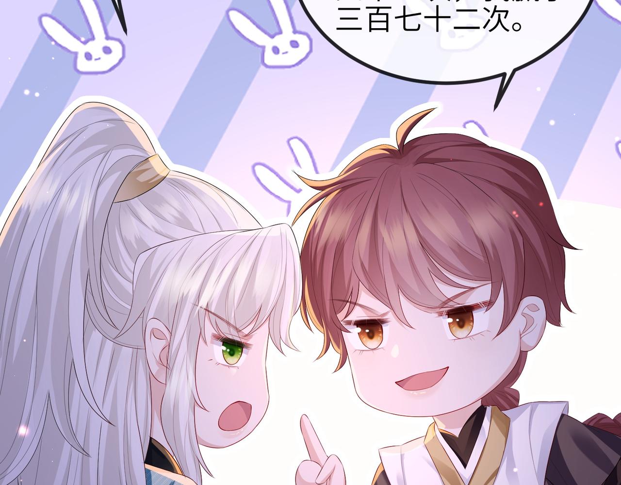 第31话 敬酒不吃吃罚酒46