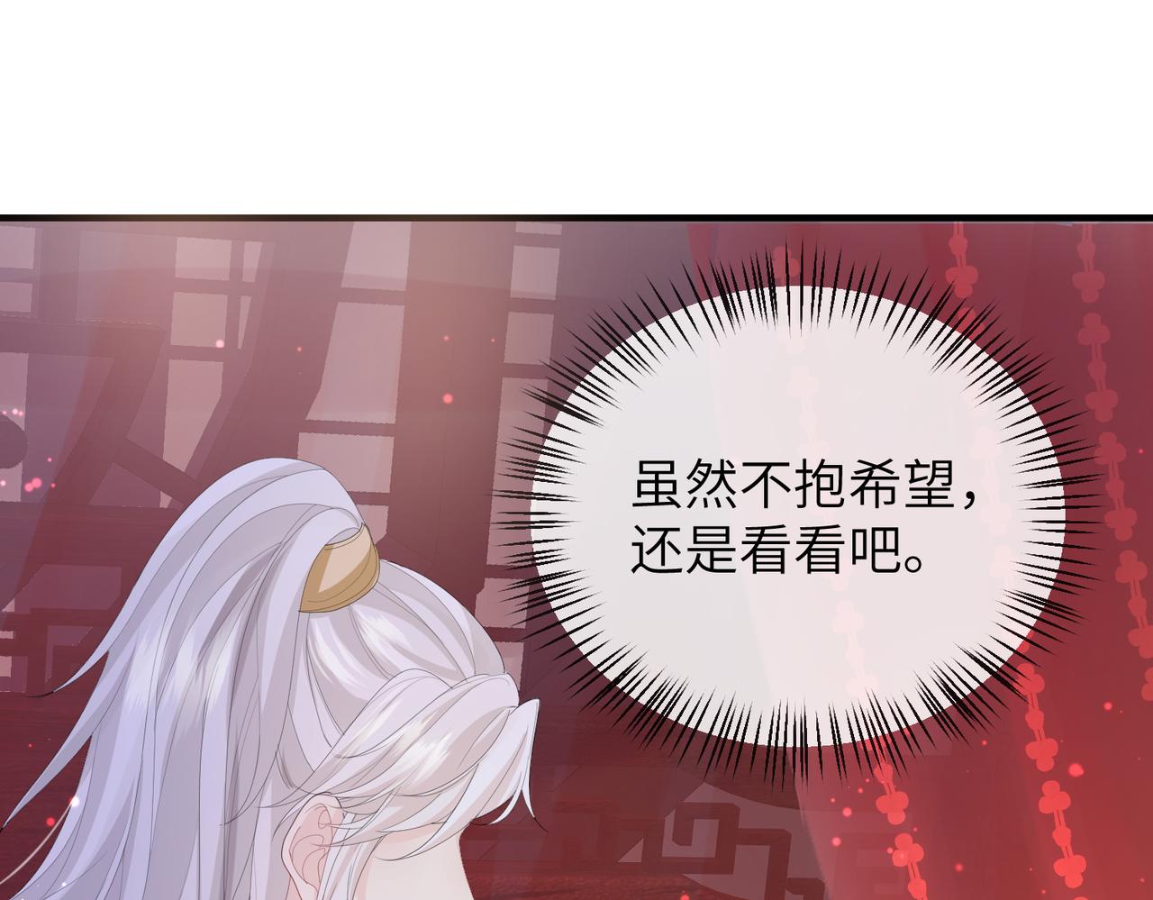 第23话 第一次见王爷如此急迫66