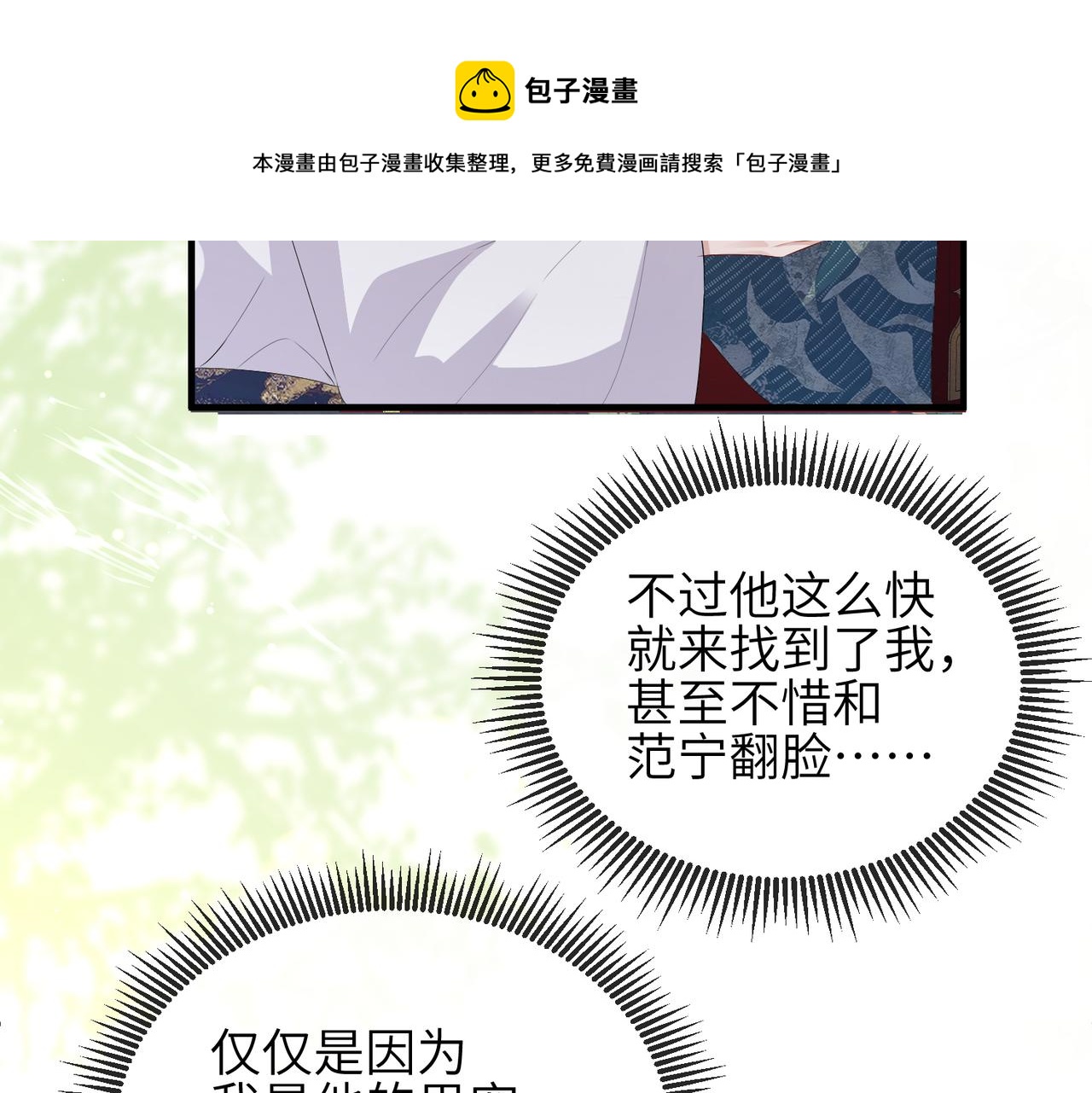 第32话 你长得好看36