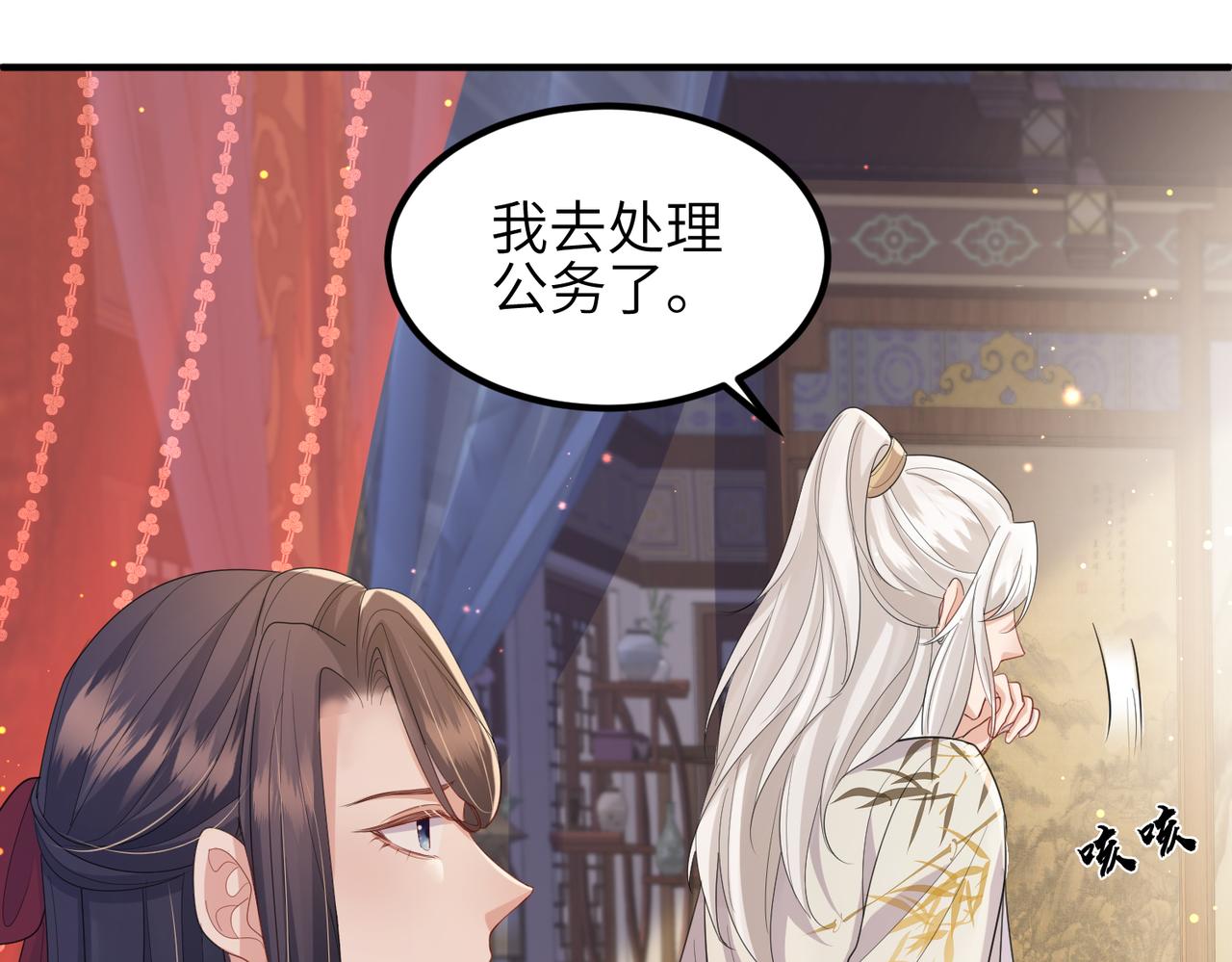 第36话 你是我的！101