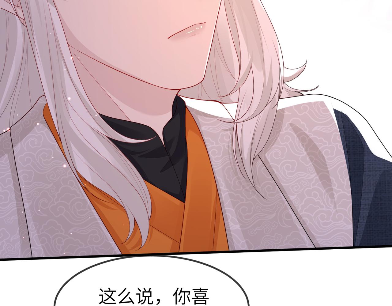 第7话 你才是本王最喜欢的男宠70