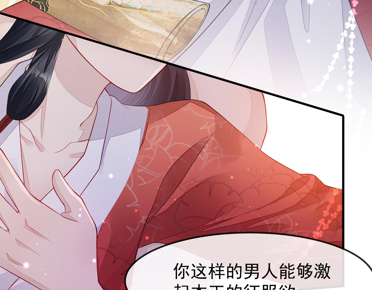 第4话 你对本王很感兴趣啊66