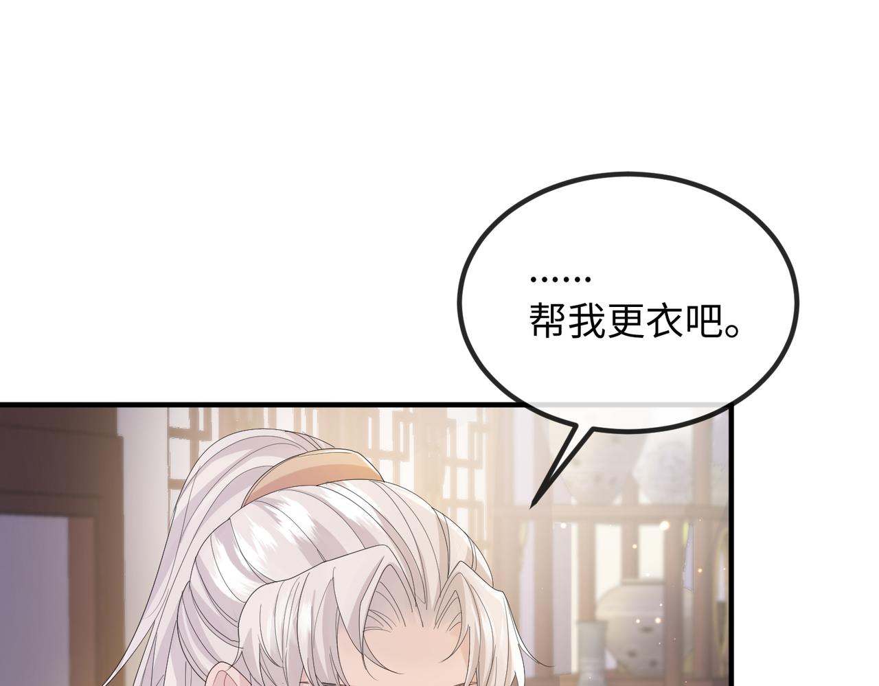 第26话 只是想要你陪我睡一会74