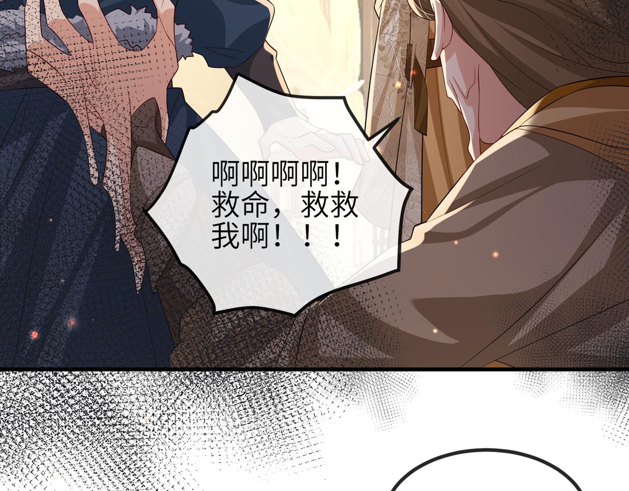第108话 打上门要解药76