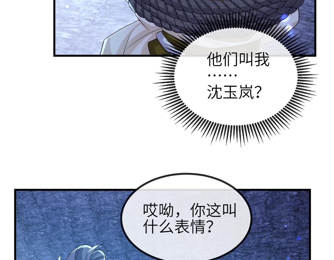 第105话 效忠68
