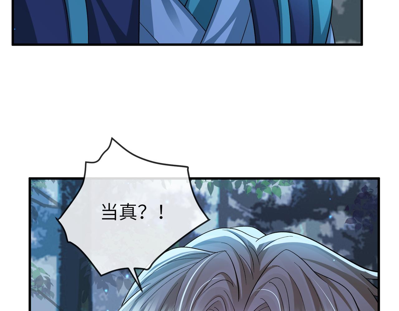 第100话 主人在替我报仇？101