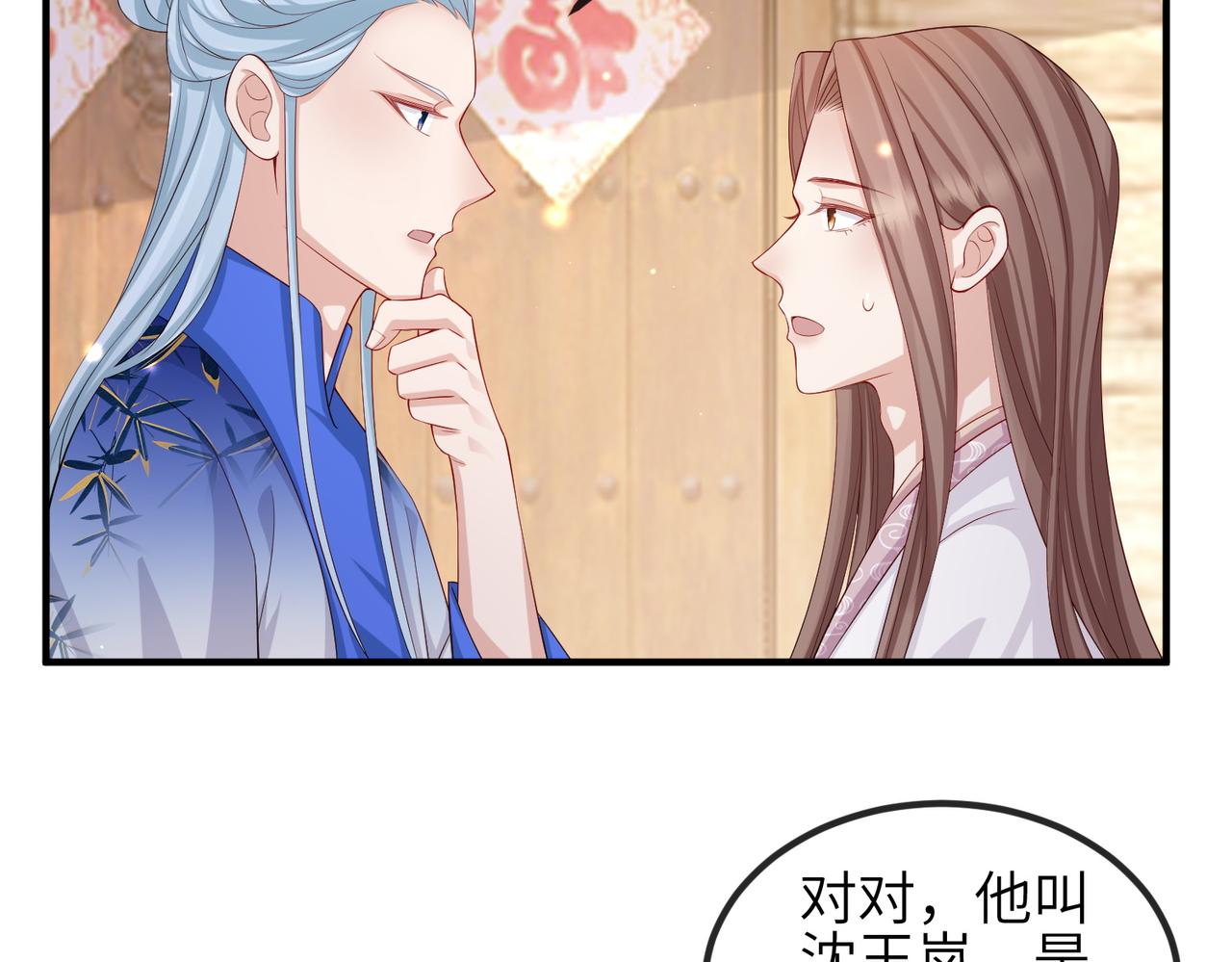 第70话下不为例18