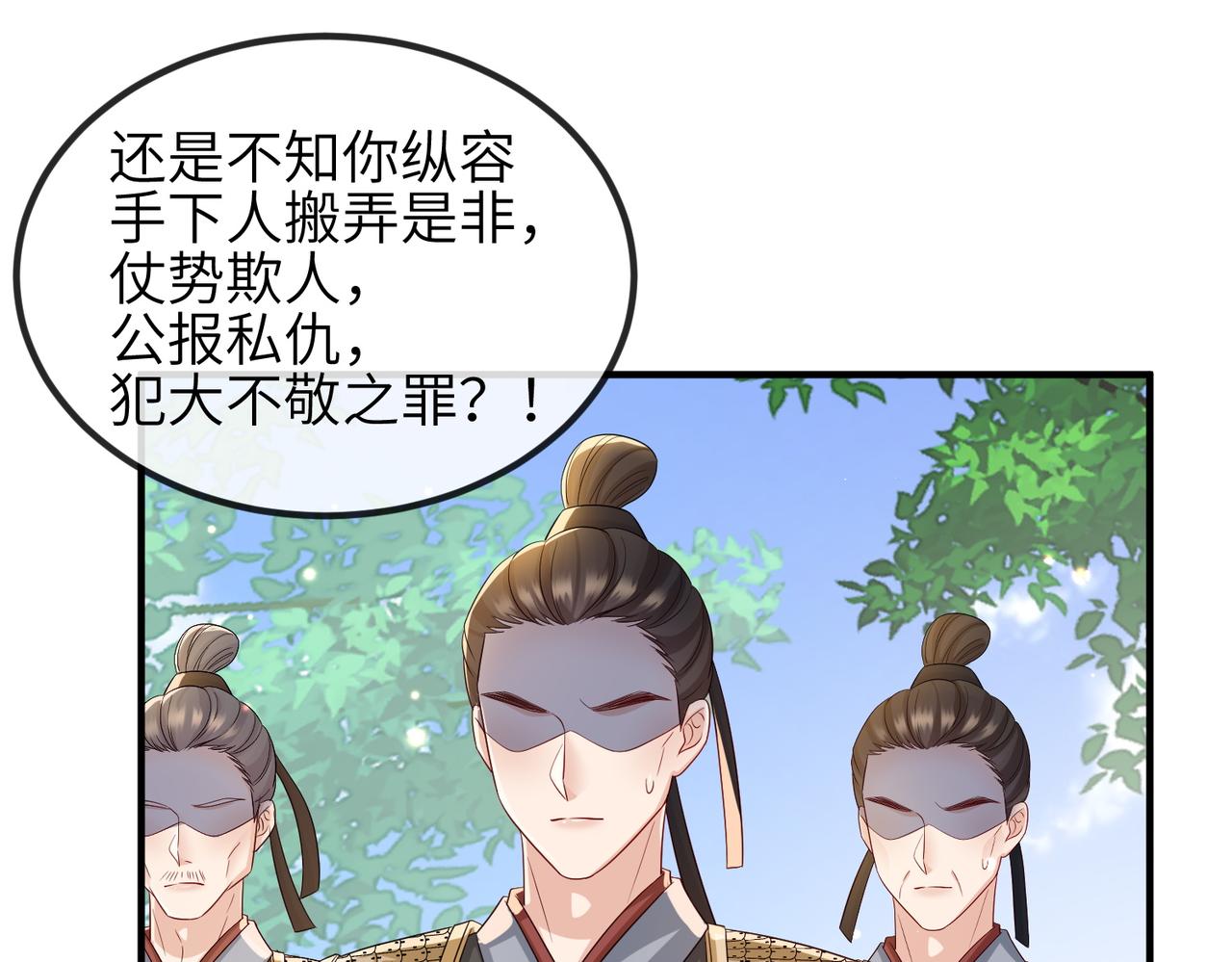 第71话是你输了28