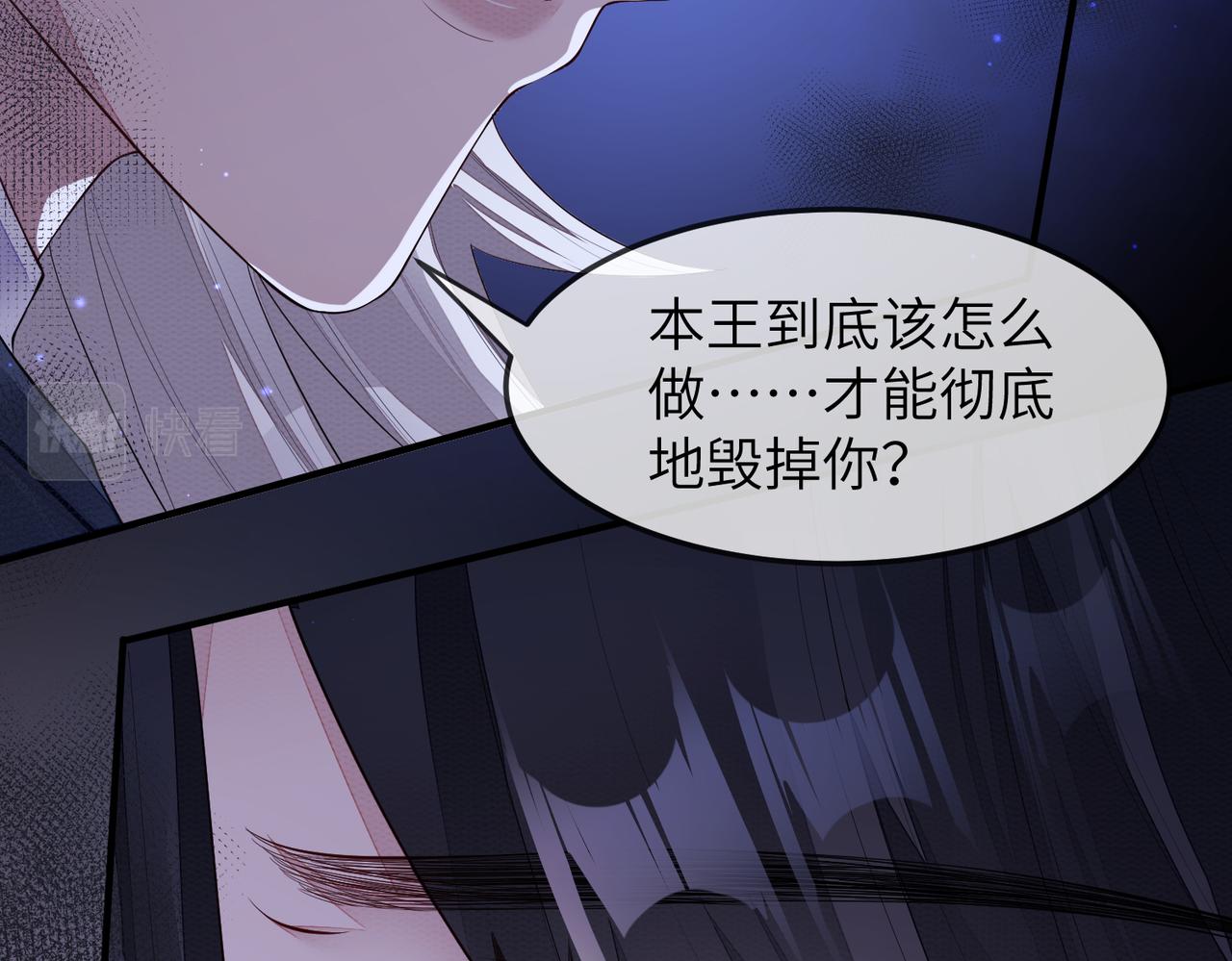 第6话 我要让他血债血偿！43