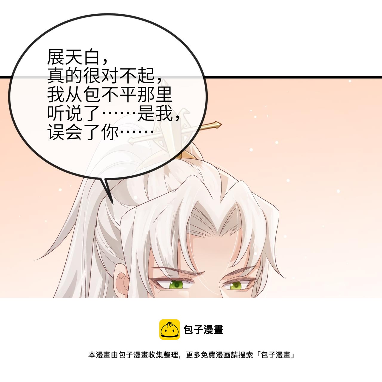 第45话 我喜欢你38