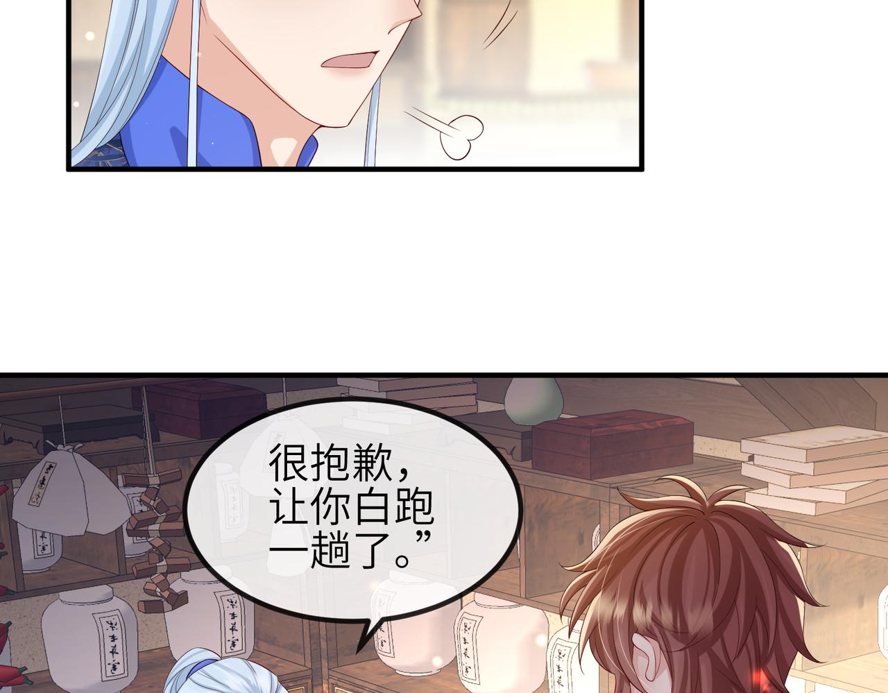 第70话下不为例31