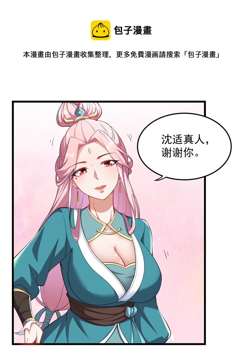 6 第6话48