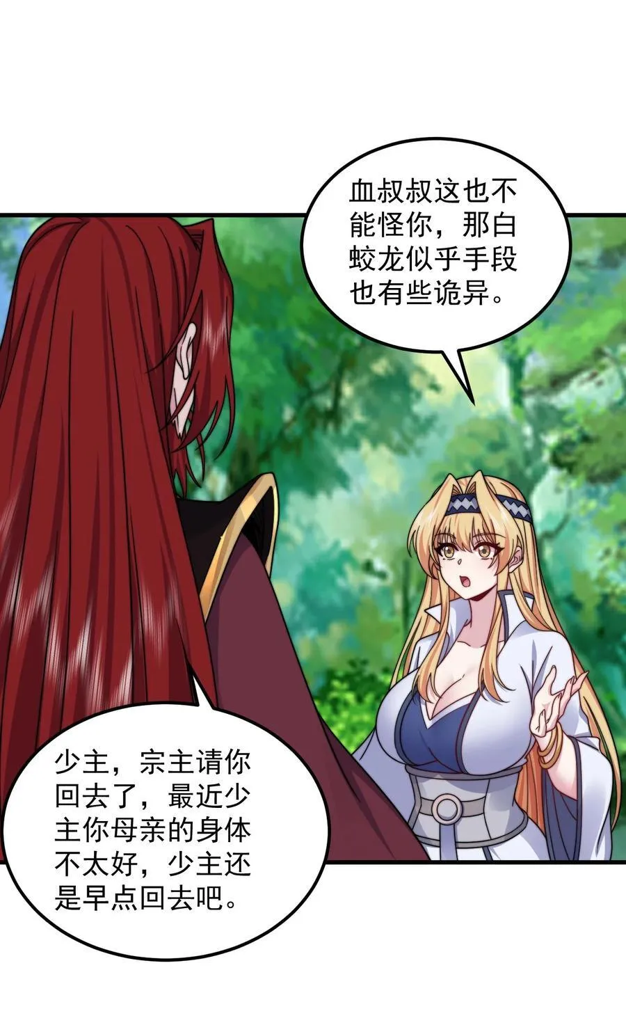 106 试试深浅13