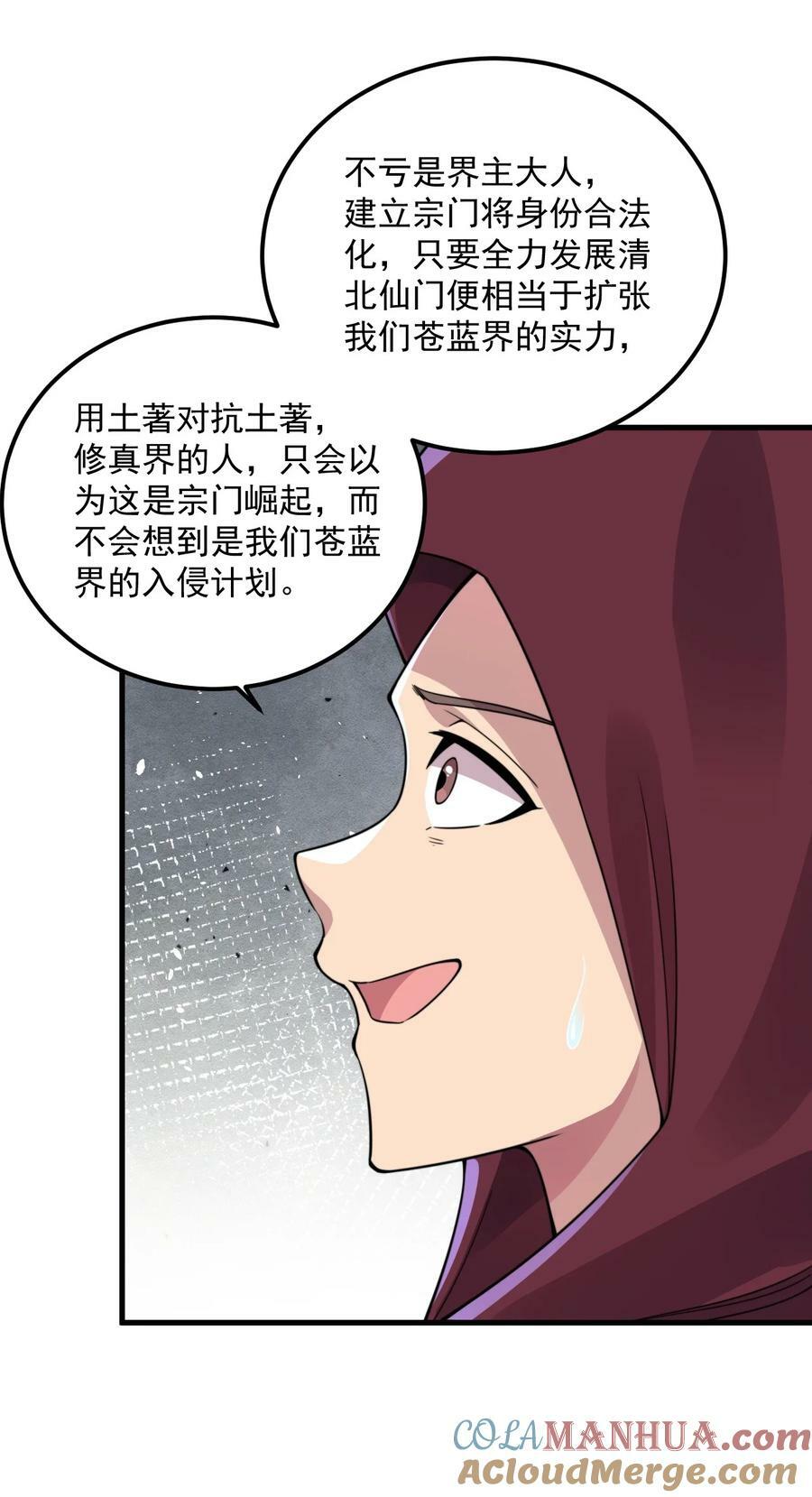 067 第67话21