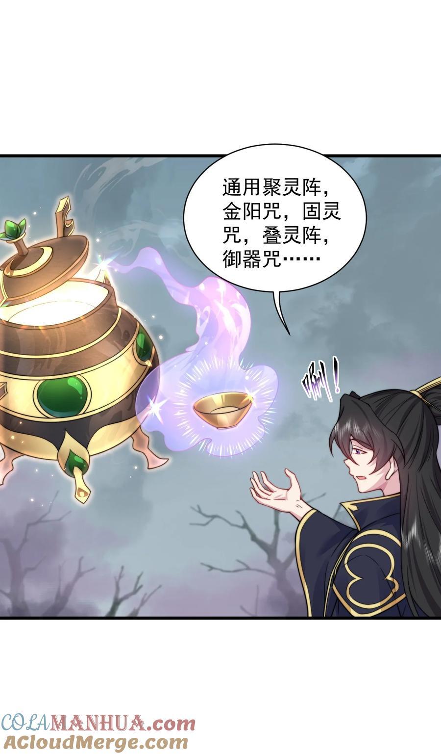 84 仙气灯30