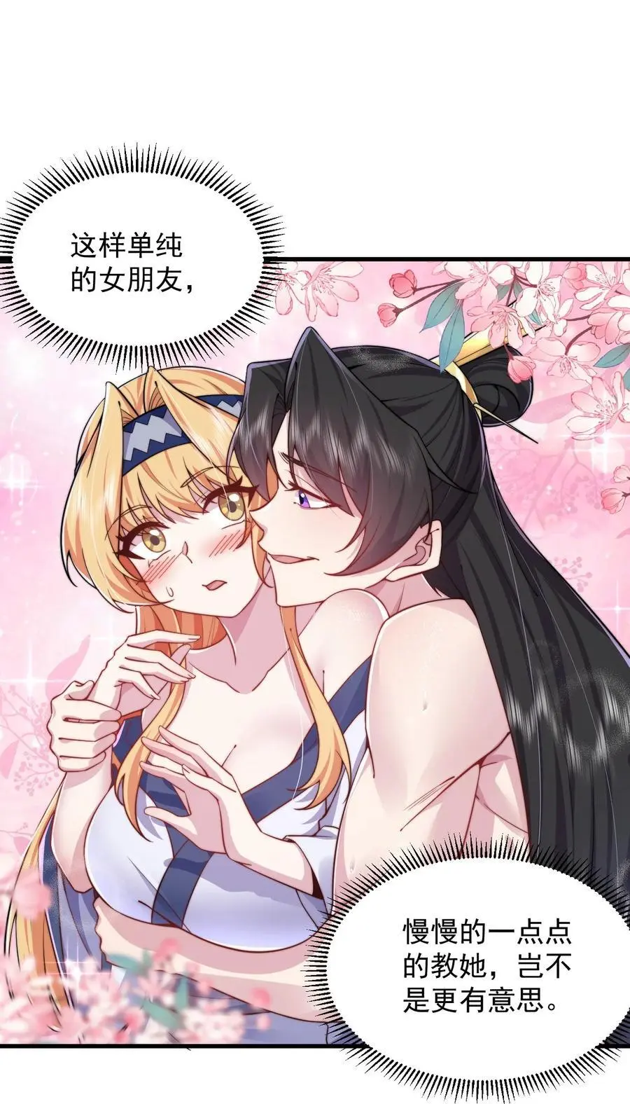 87 黑炎再现16